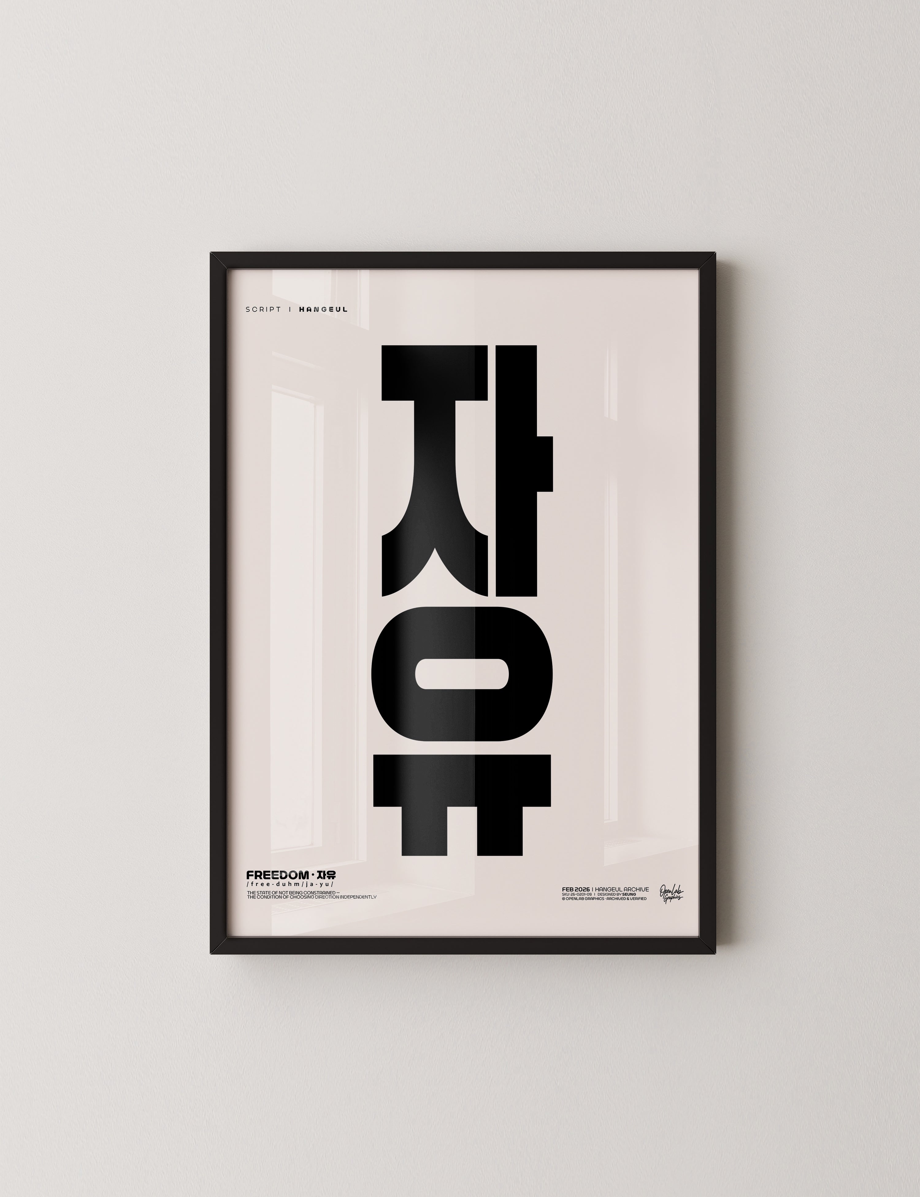 자유 | FREEDOM – OpenLab Graphics
