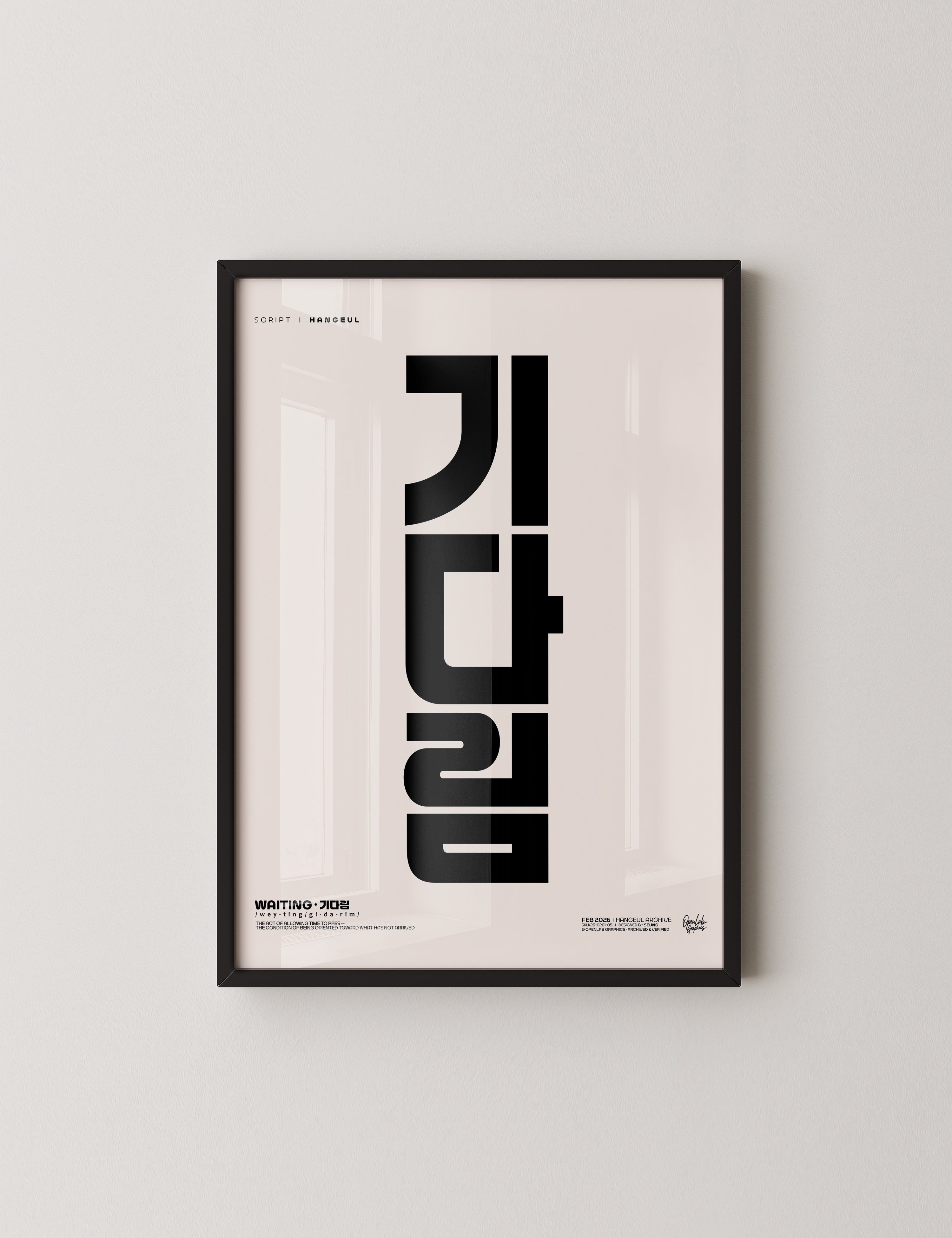 기다림 | WAITING
