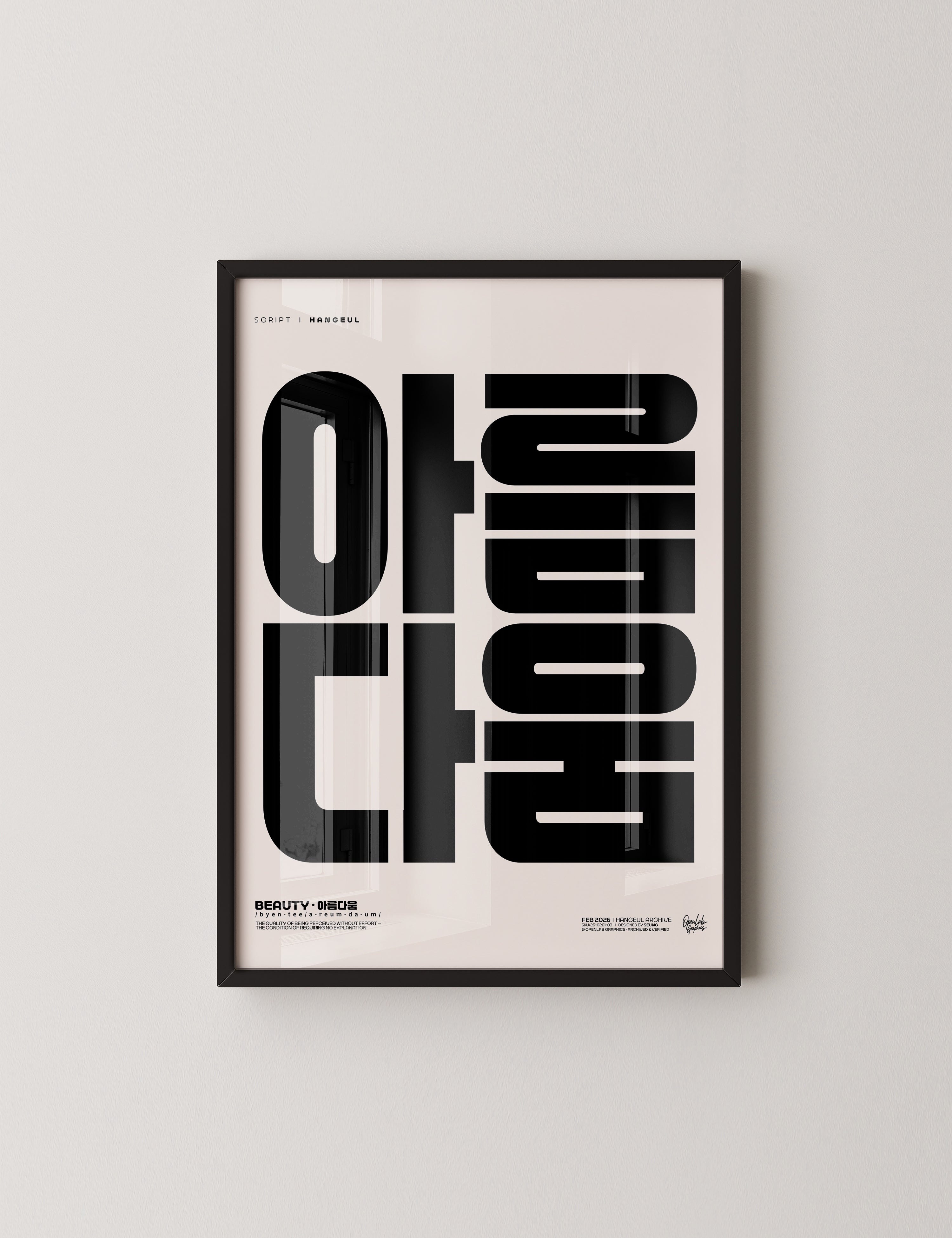 아름다움 | BEAUTY