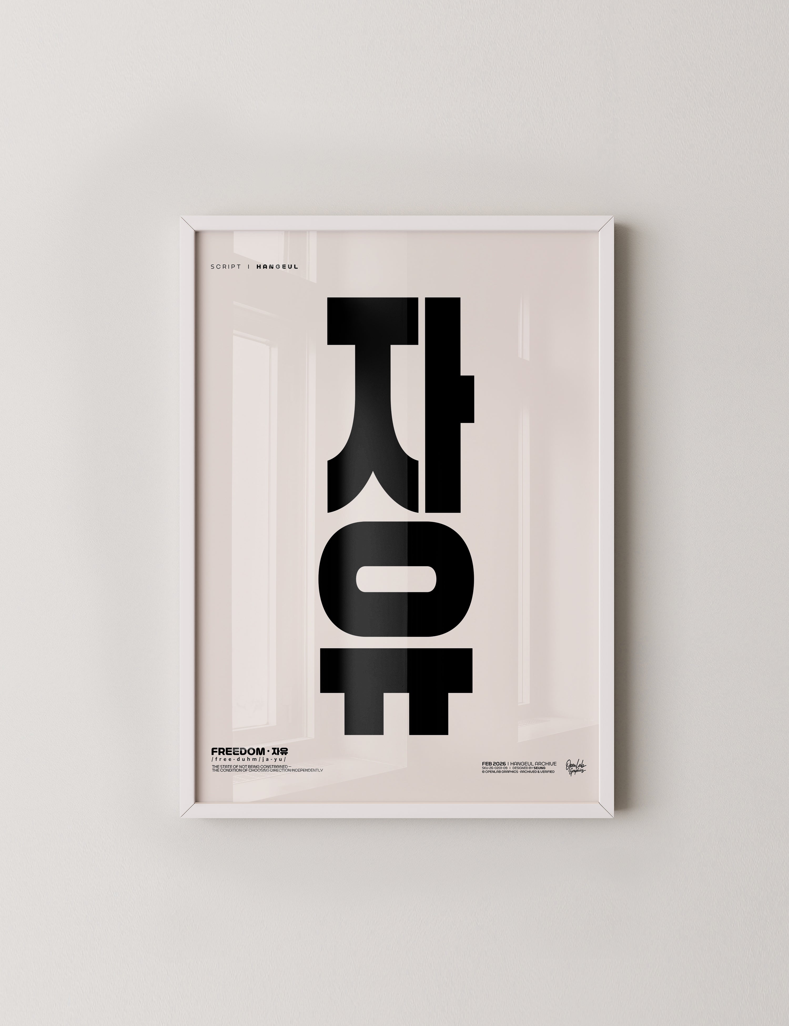 자유 | FREEDOM – OpenLab Graphics