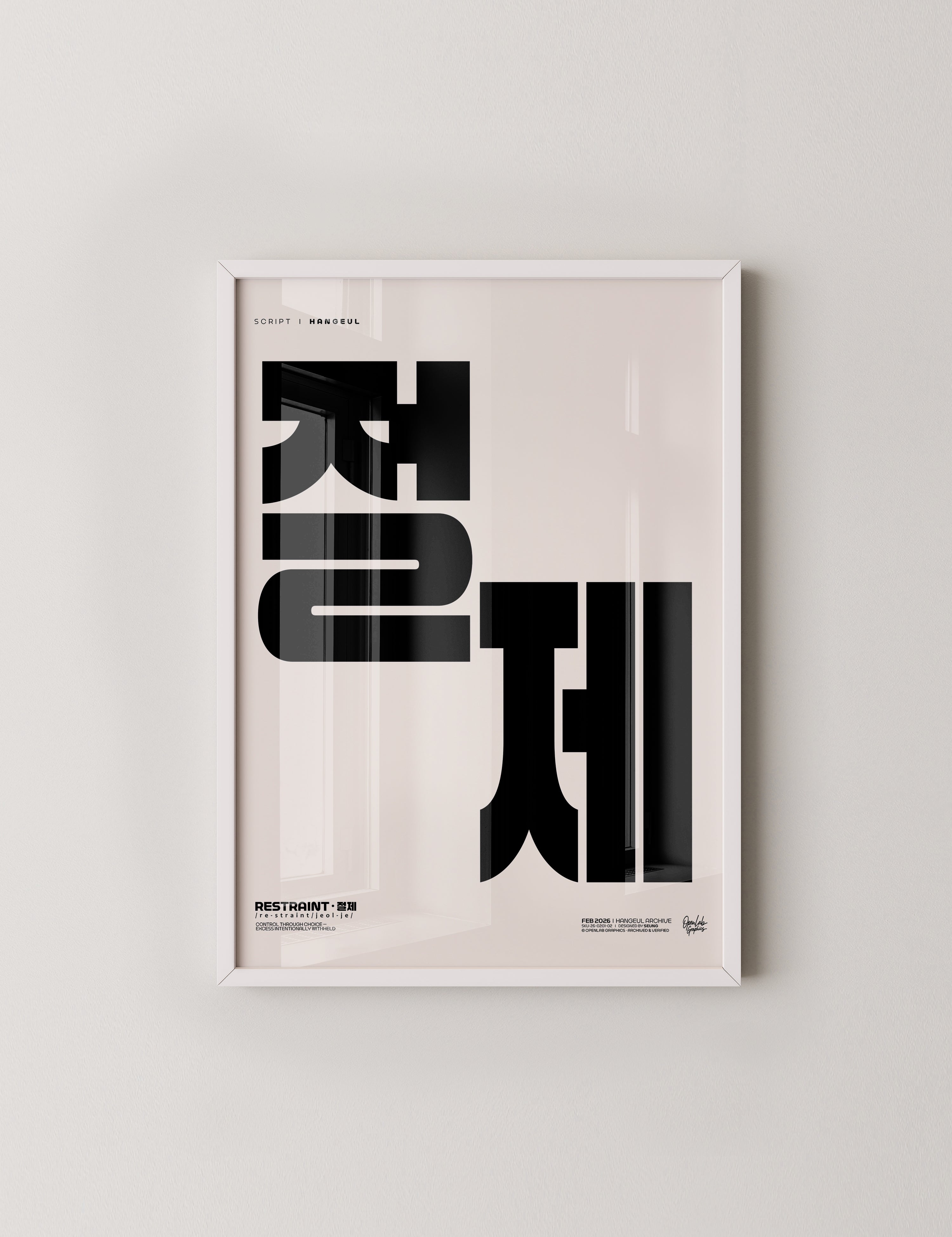 절제 | RESTRAINT-thumbmail-6