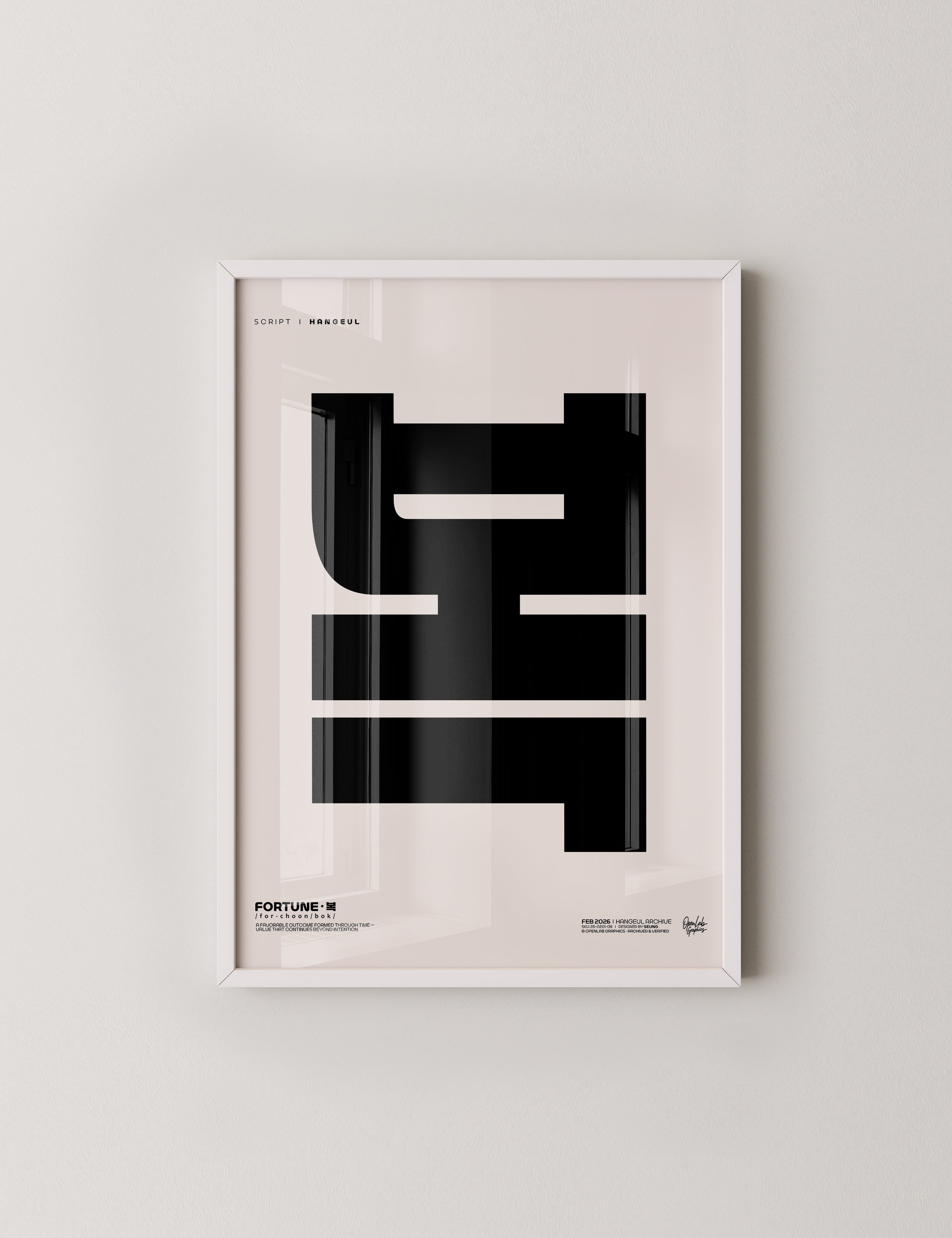 복 | FORTUNE-thumbmail-7