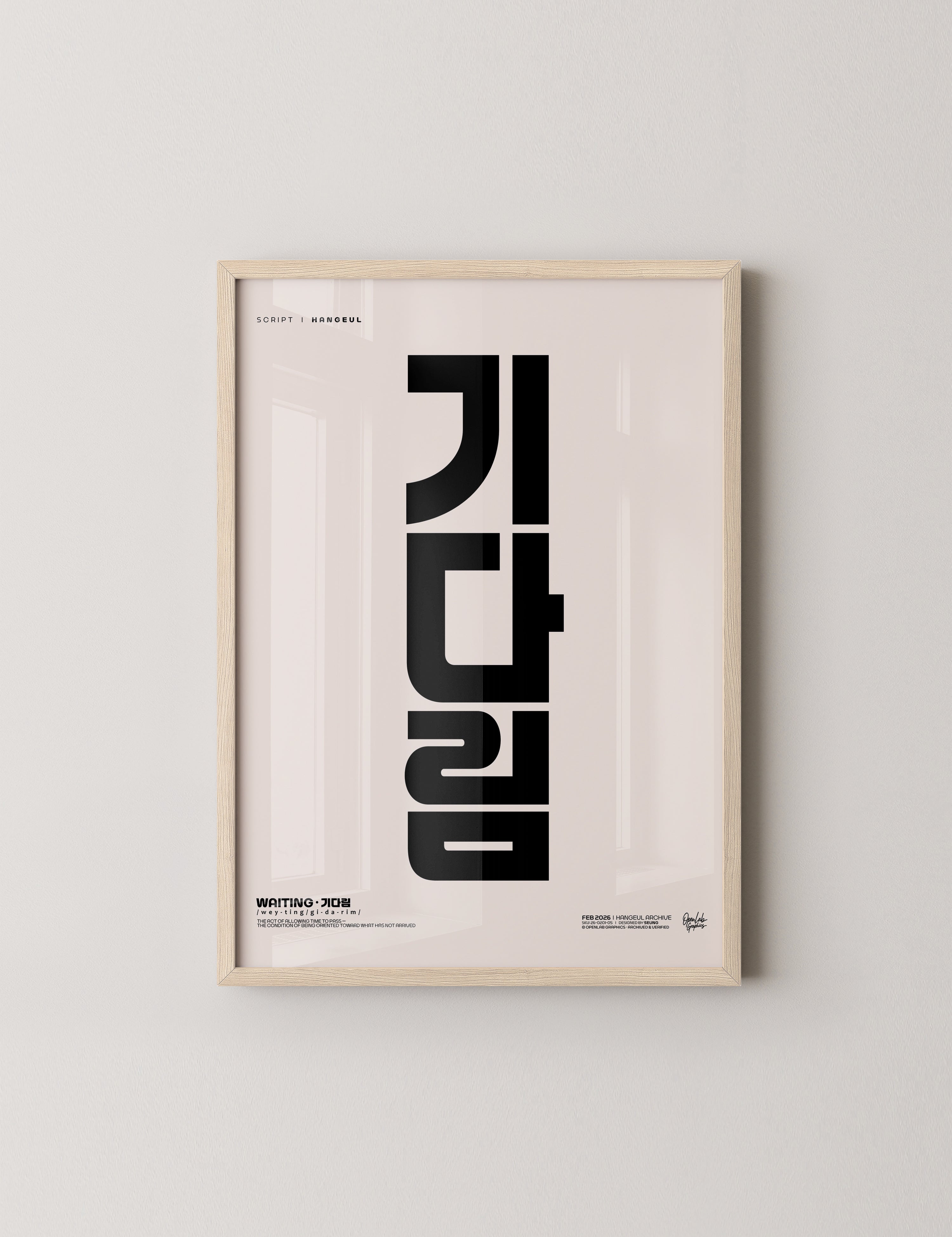 기다림 | WAITING-thumbmail-8