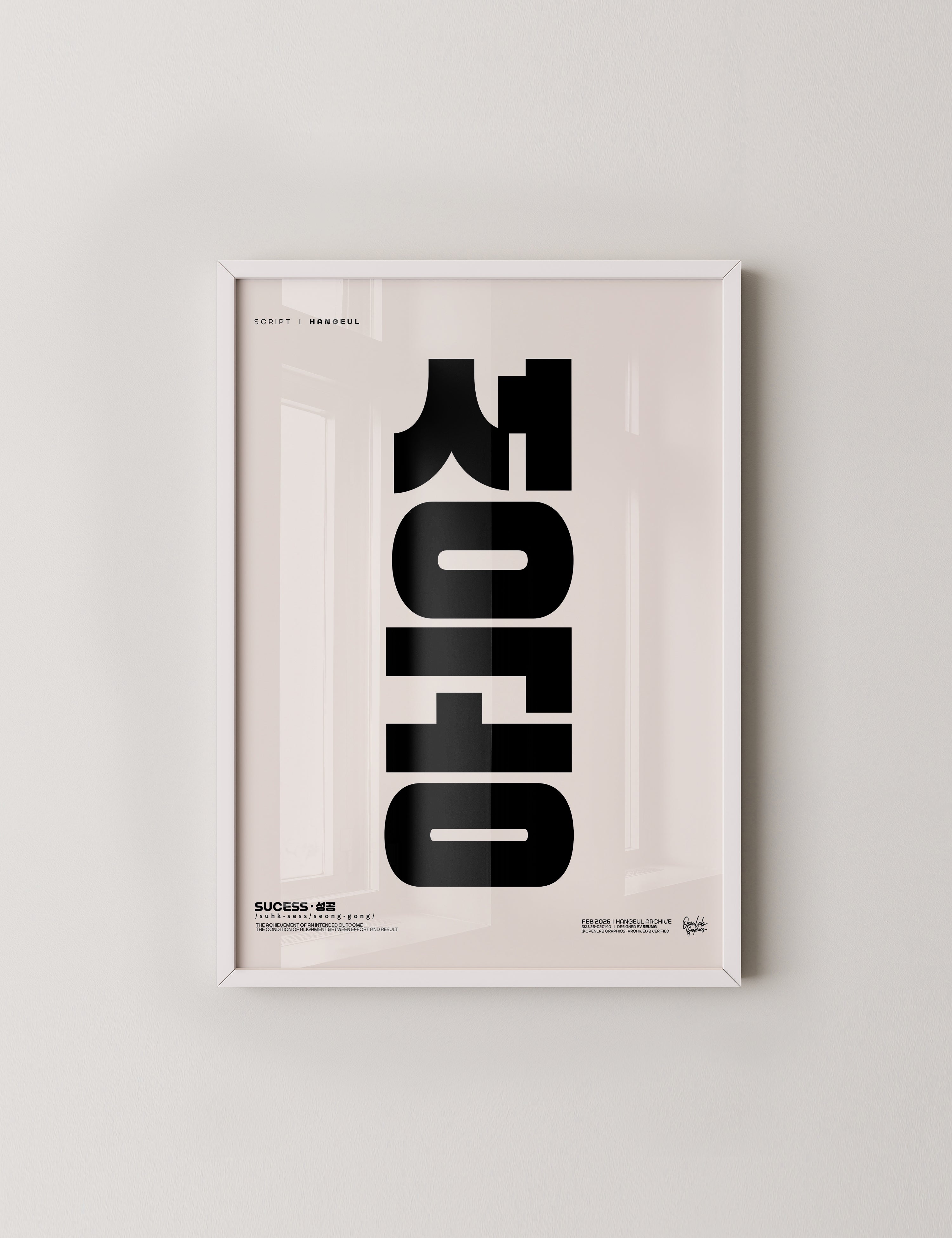 성공 | SUCCESS-thumbmail-7