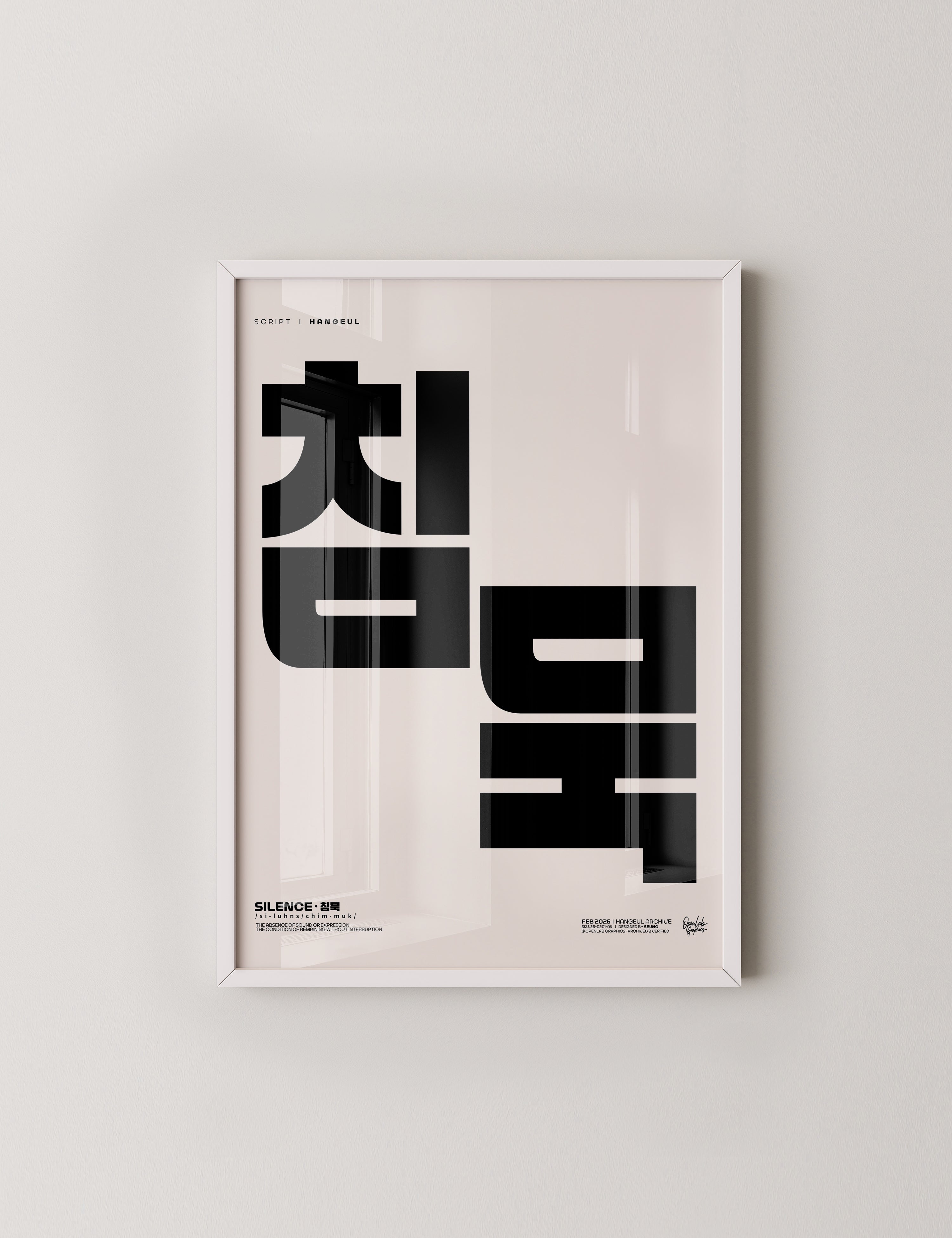 침묵 | SILENCE-thumbmail-7