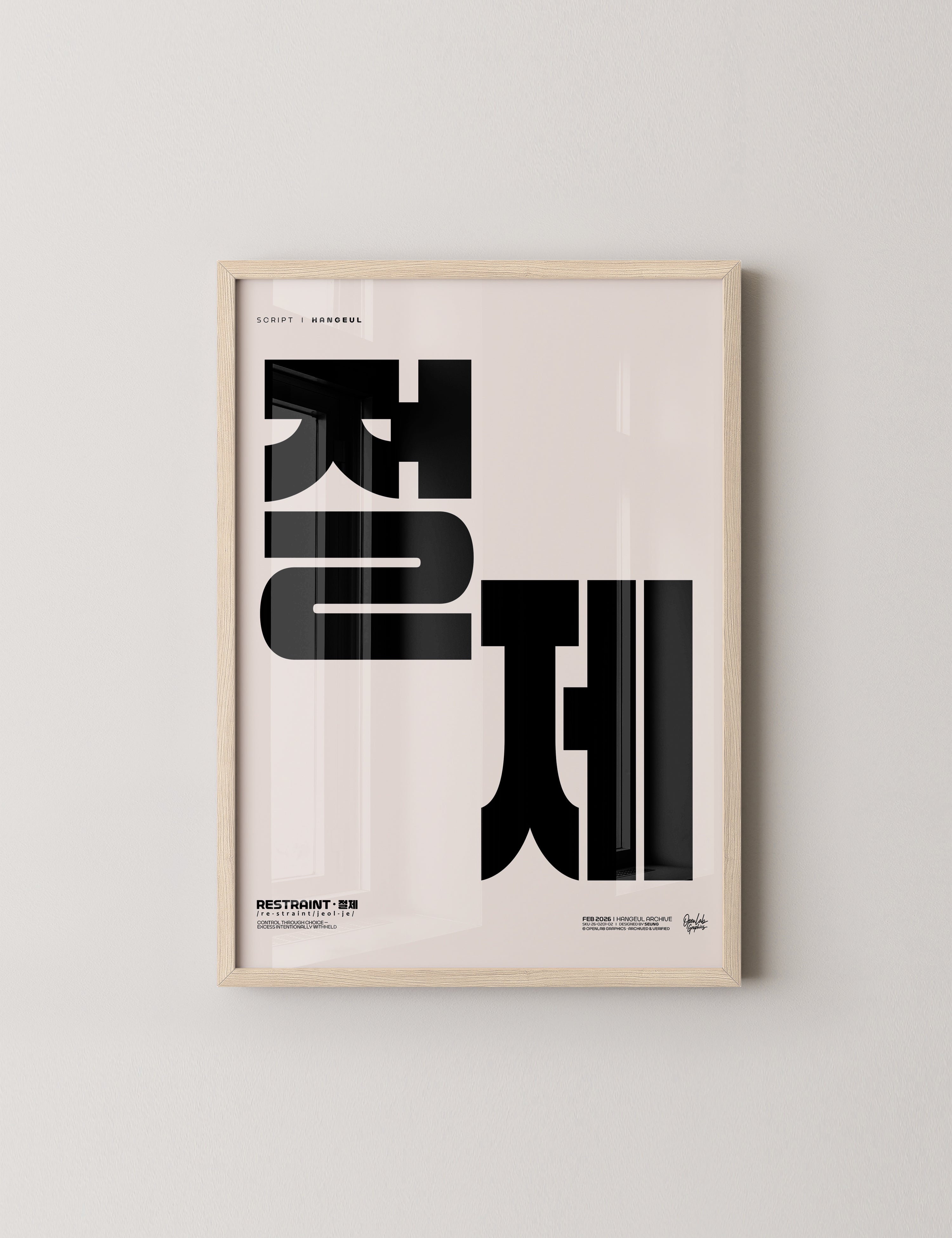 절제 | RESTRAINT-thumbmail-7