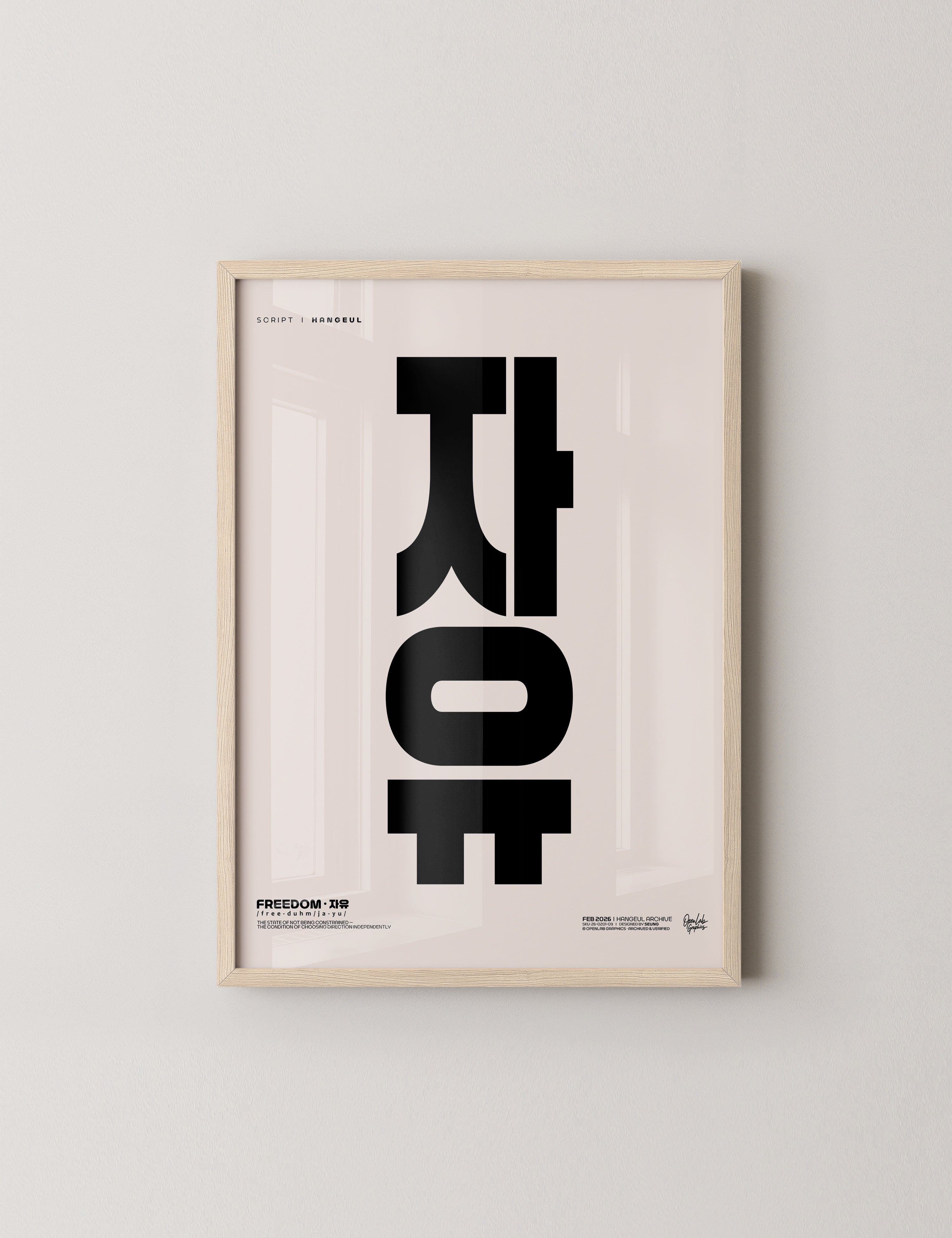 자유 | FREEDOM-thumbmail-8