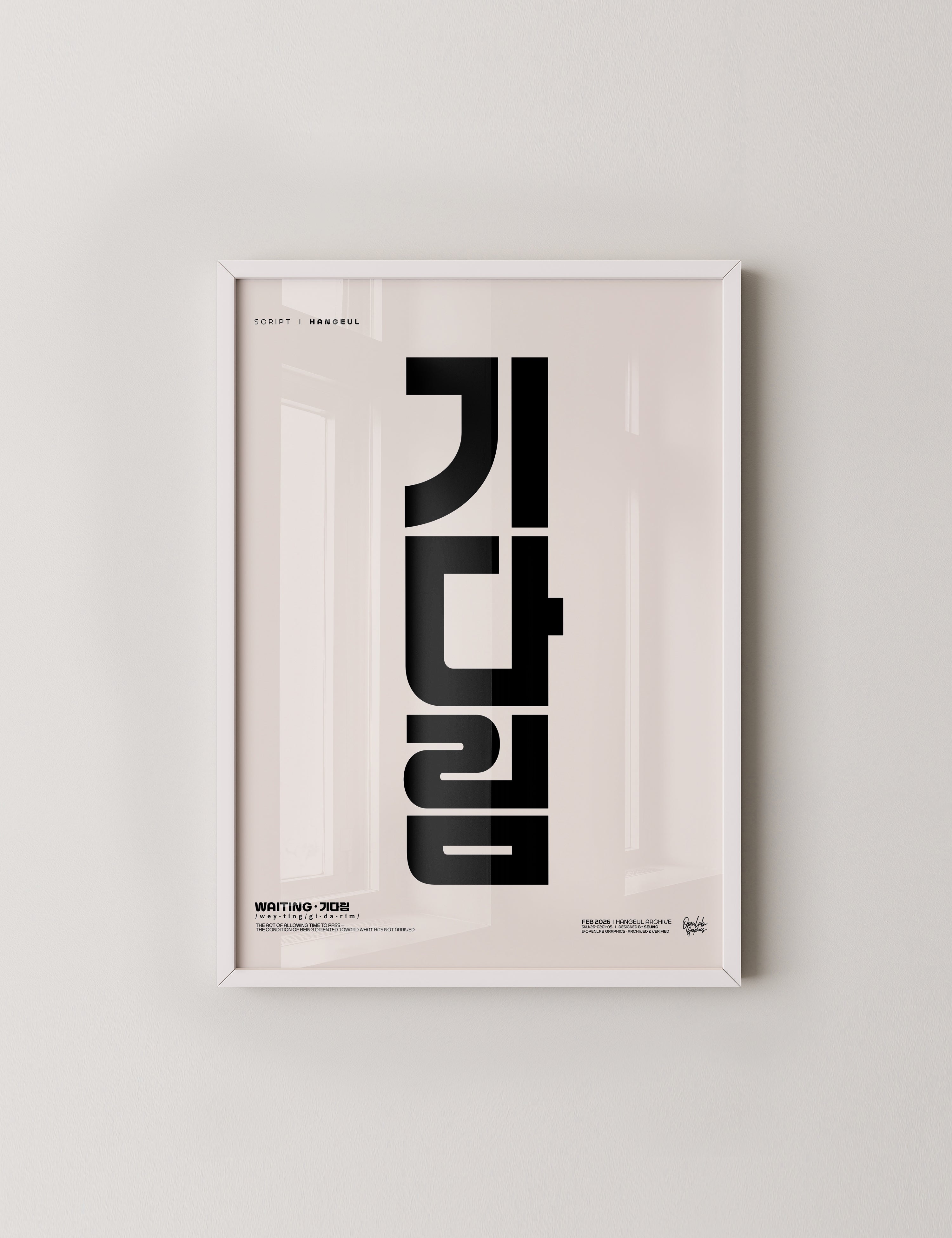 기다림 | WAITING-thumbmail-7