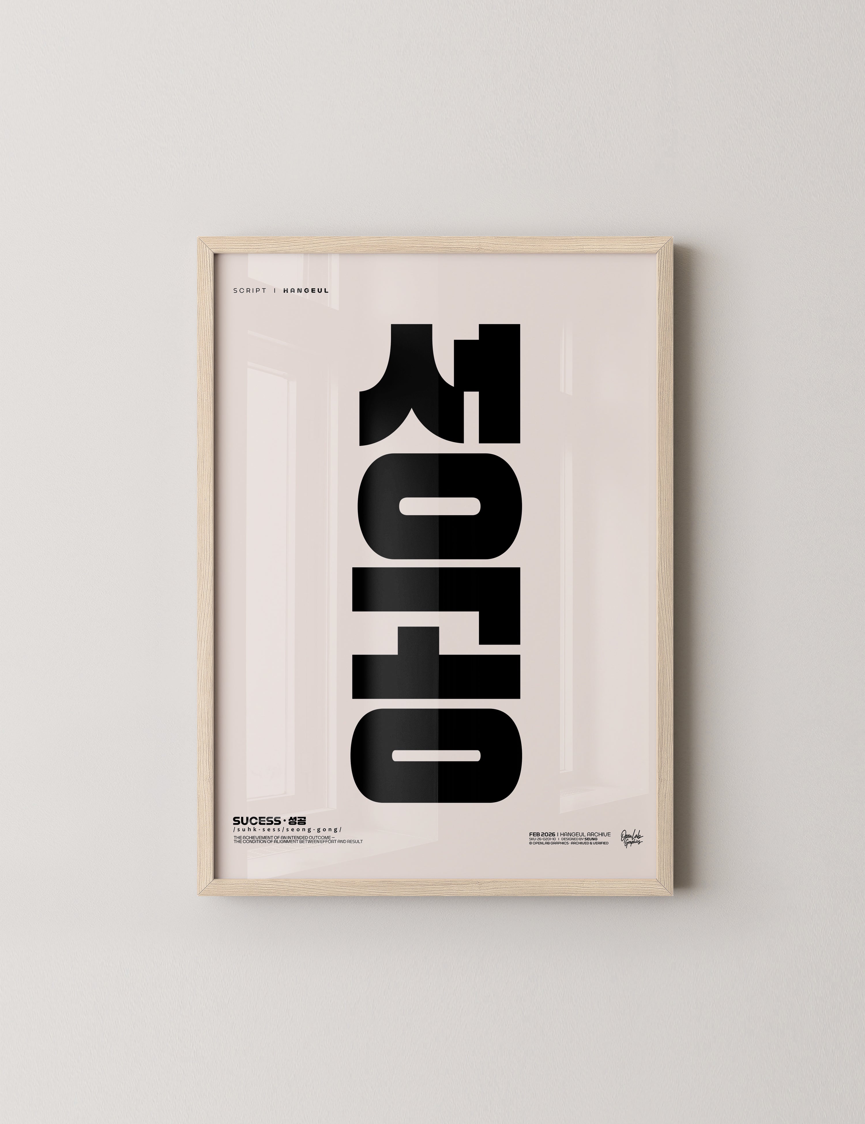 성공 | SUCCESS-thumbmail-8