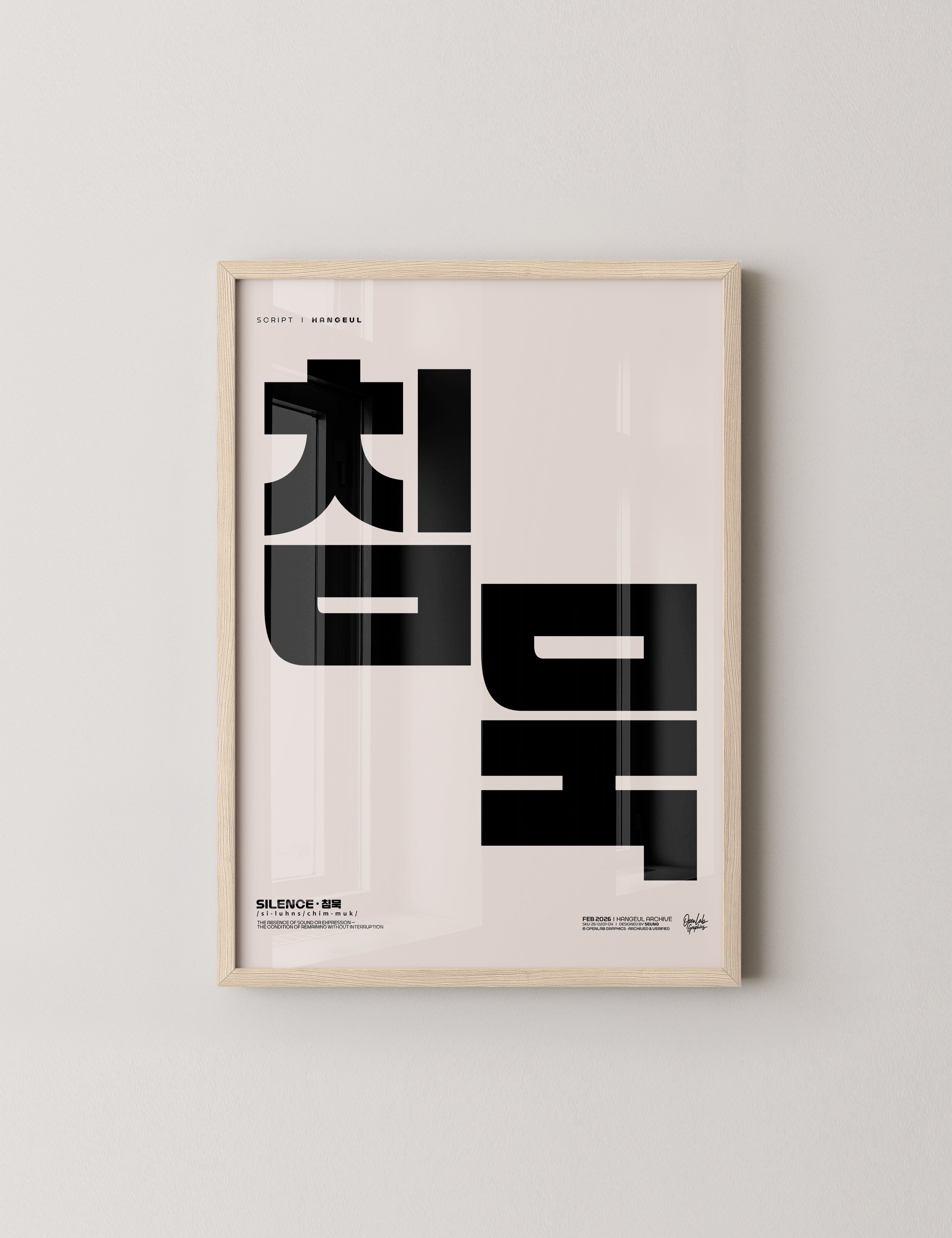 침묵 | SILENCE-thumbmail-8