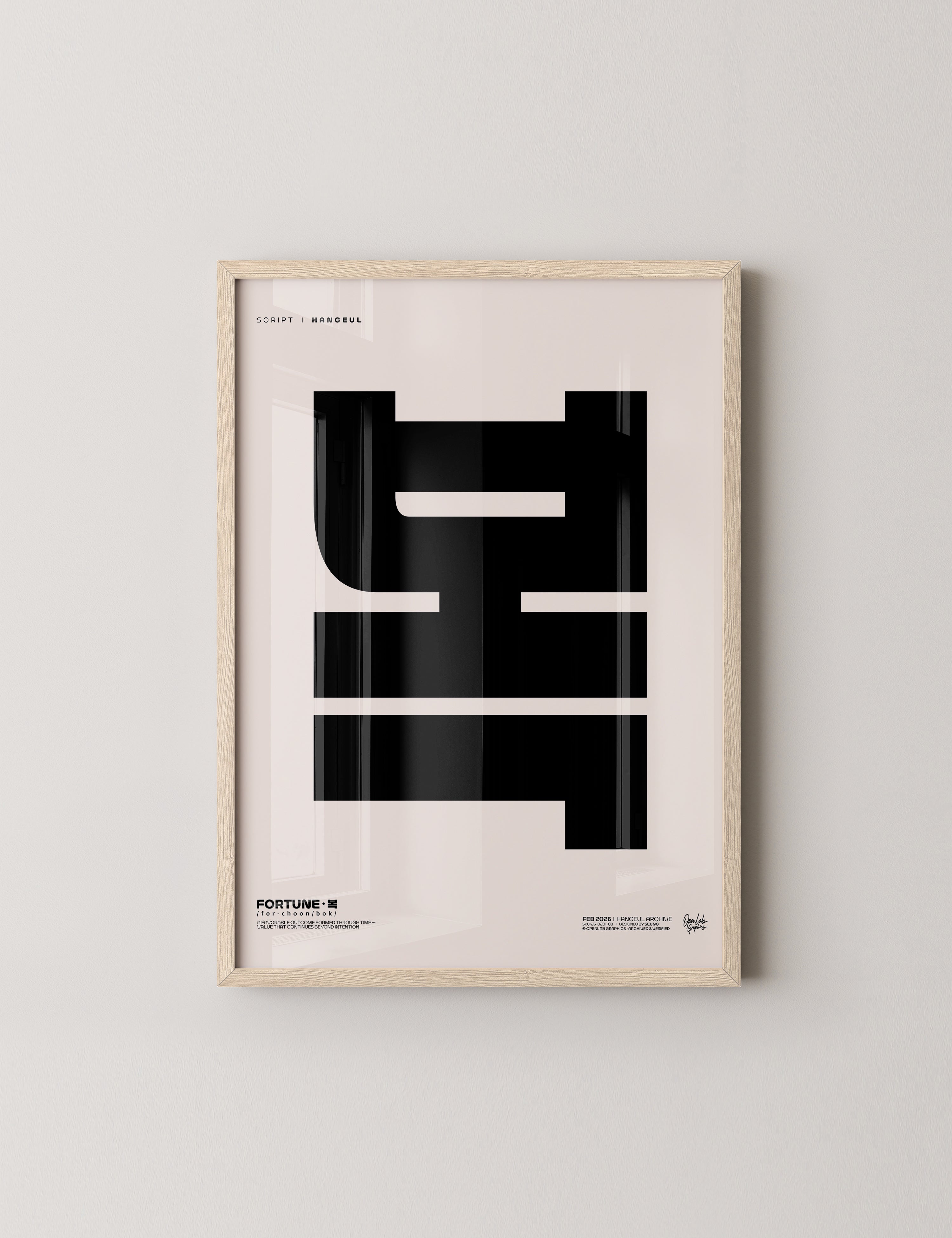 복 | FORTUNE-thumbmail-8