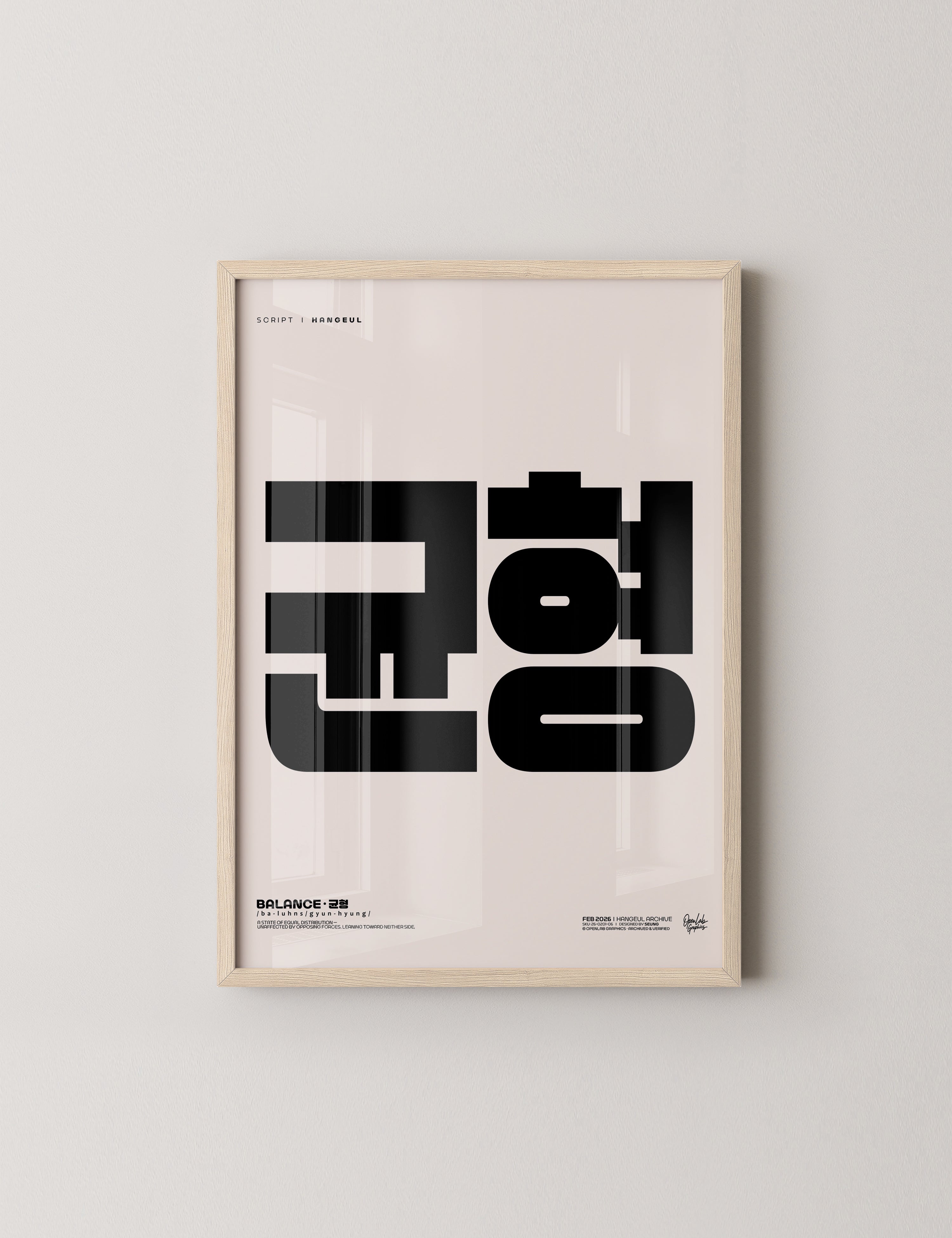 균형 | BALANCE-thumbmail-8