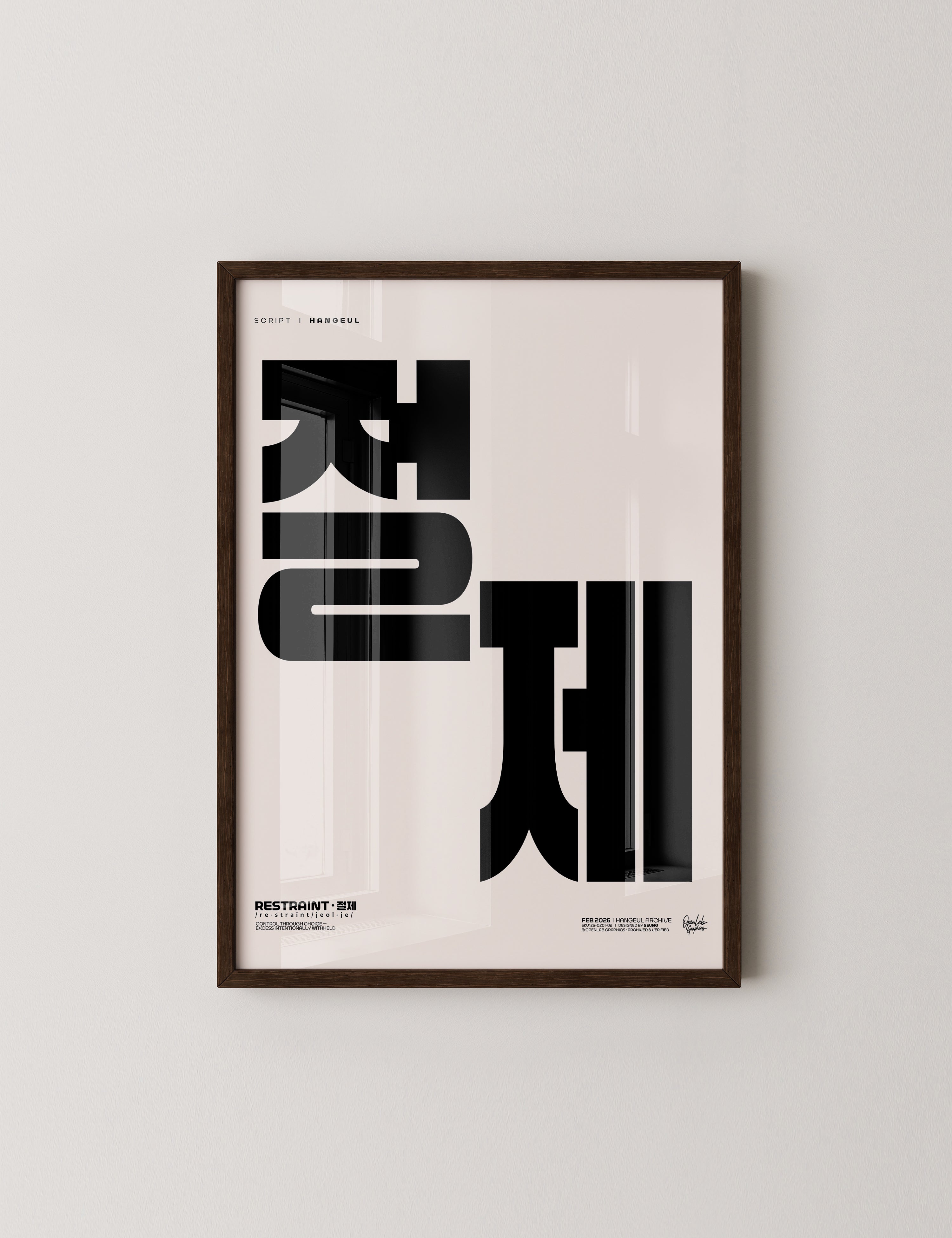 절제 | RESTRAINT-thumbmail-8