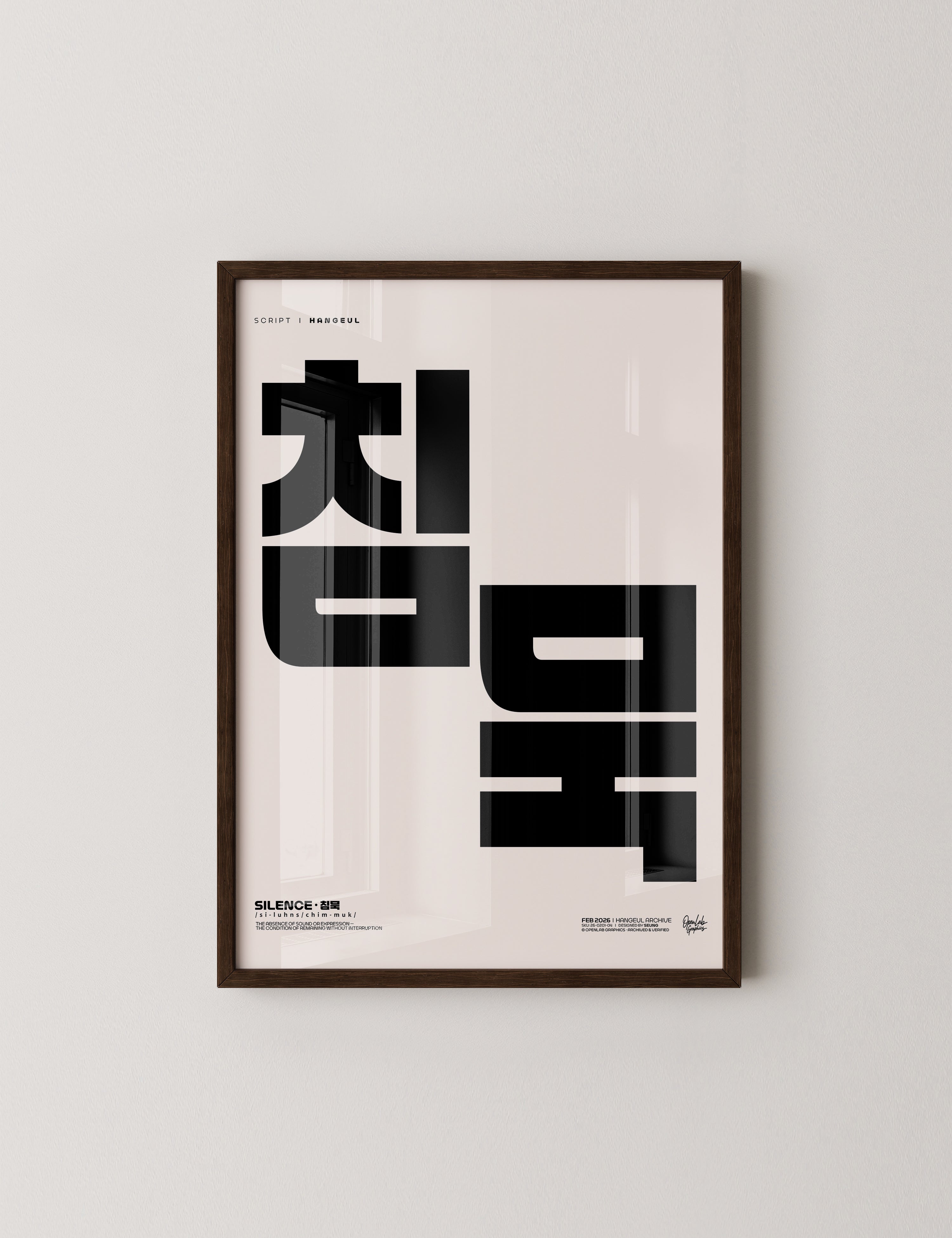 침묵 | SILENCE-thumbmail-9