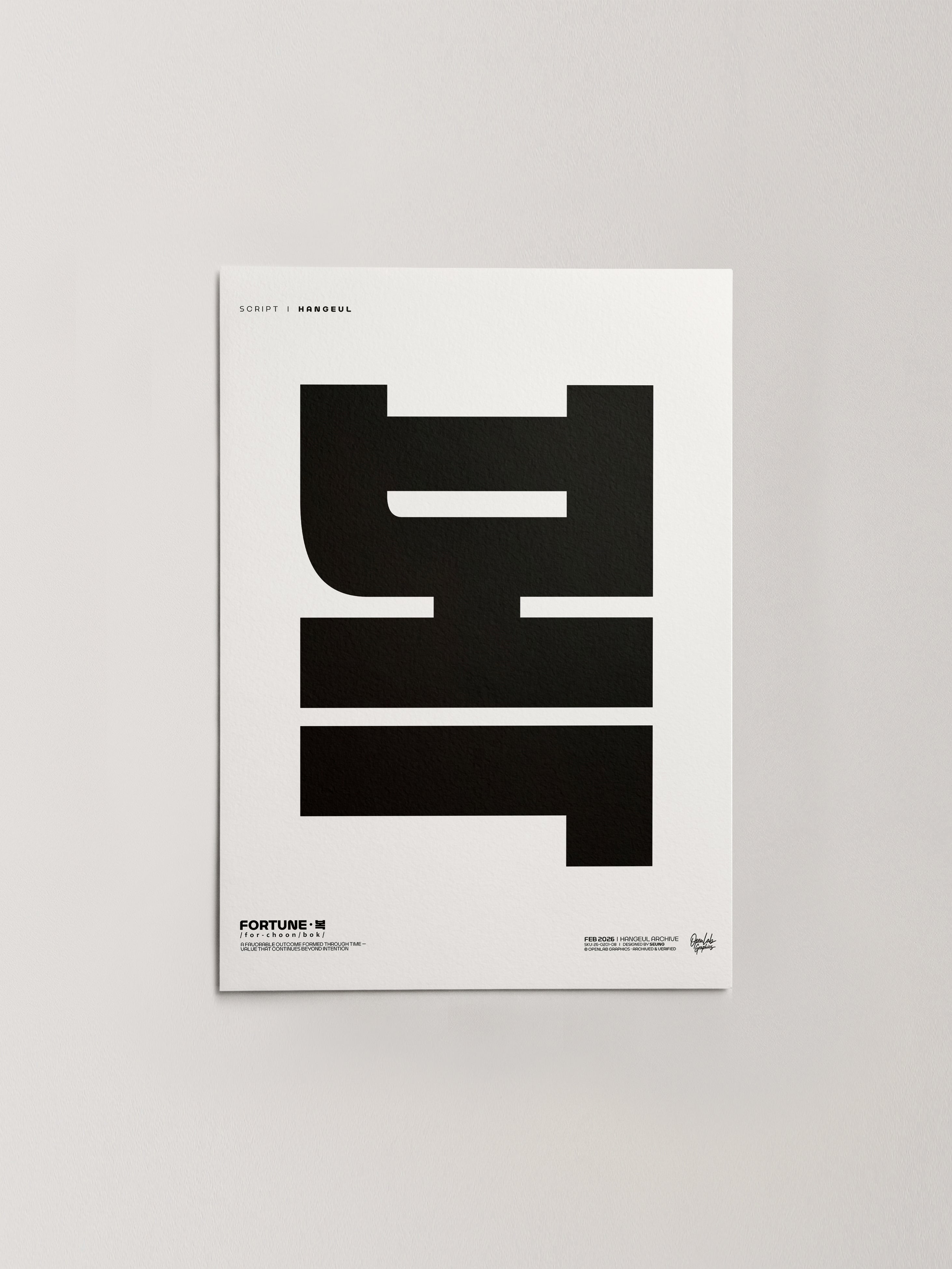 복 | FORTUNE-thumbmail-5