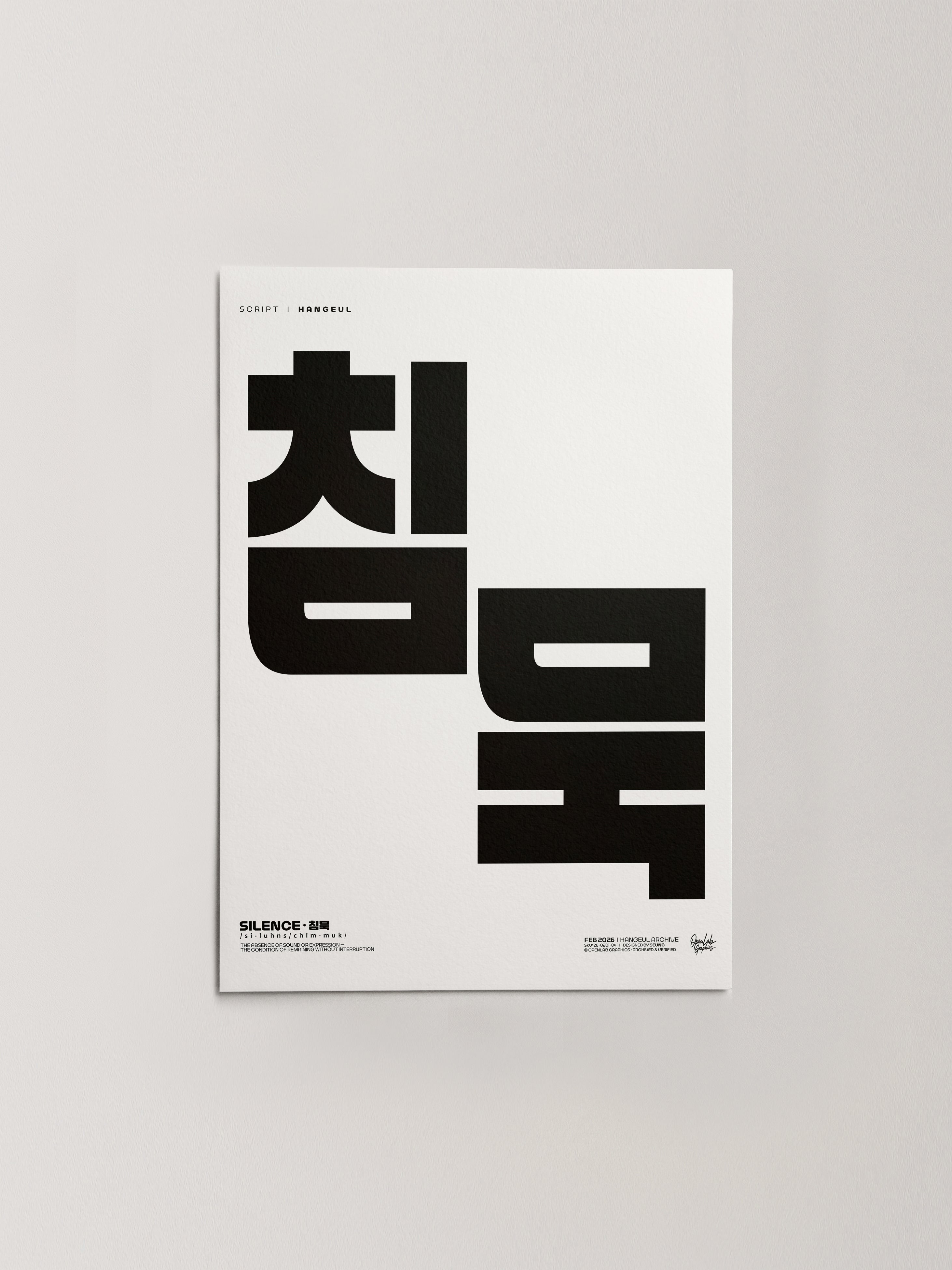 침묵 | SILENCE-thumbmail-5