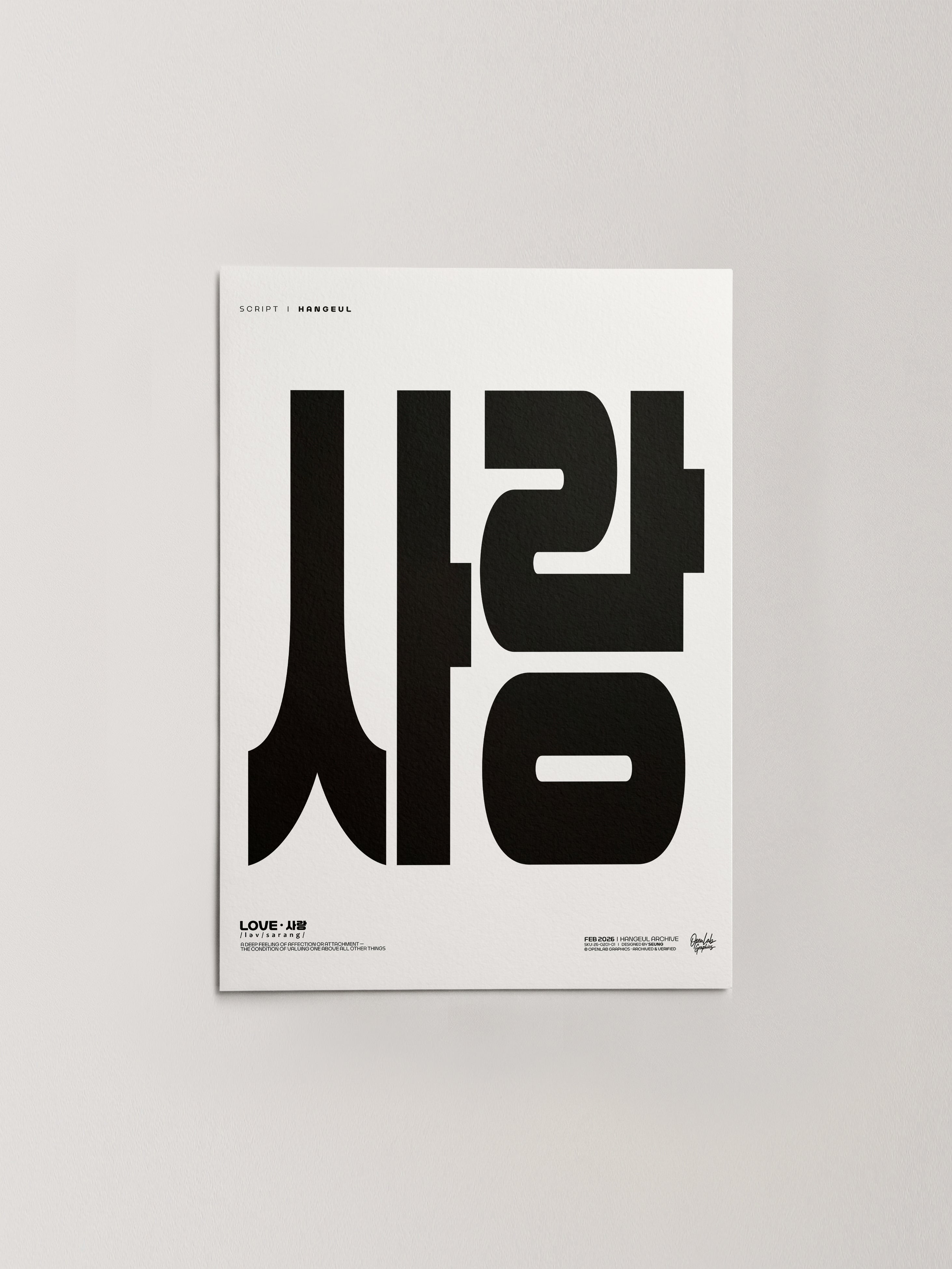 사랑 | LOVE – OpenLab Graphics