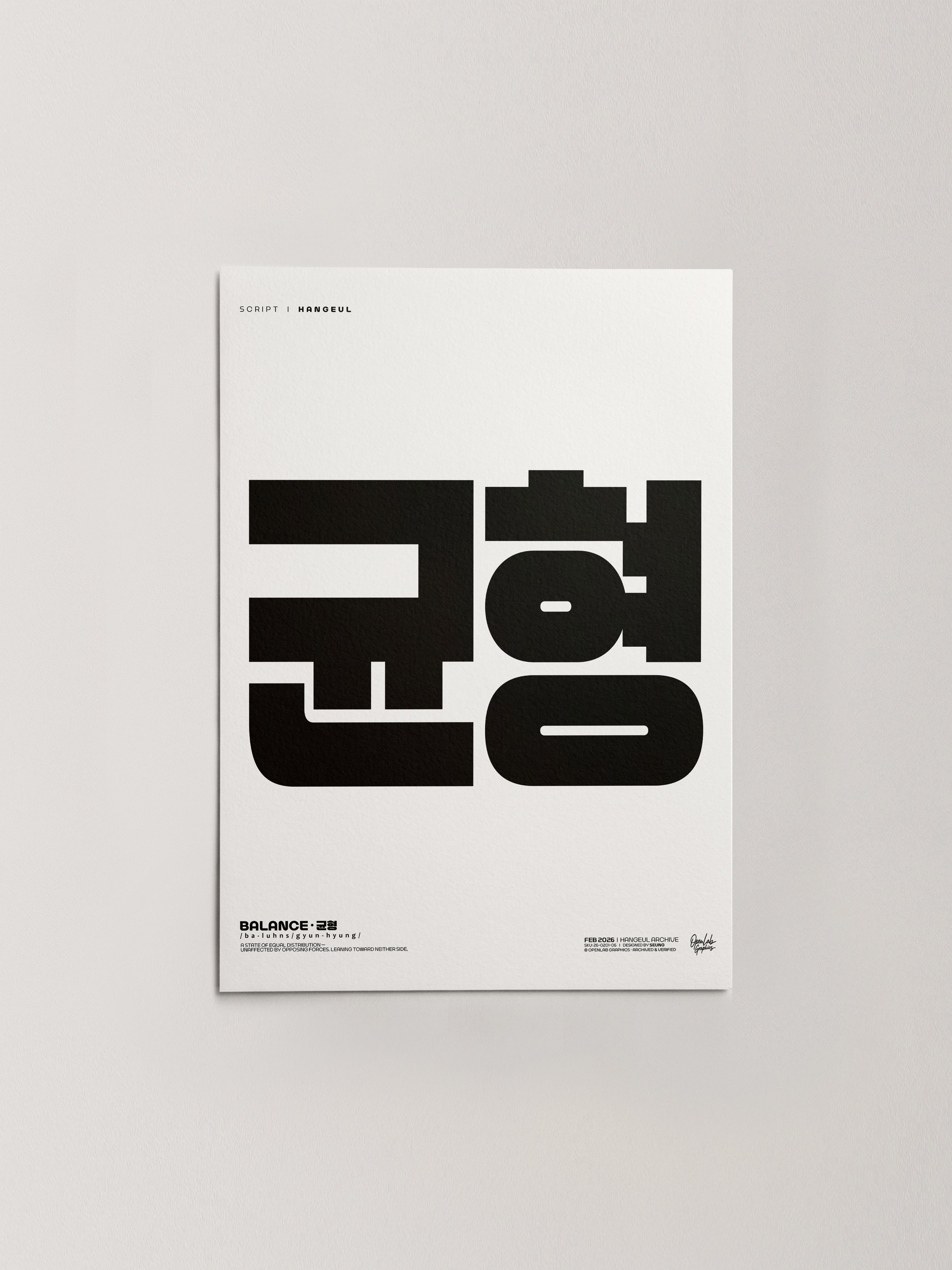 균형 | BALANCE-thumbmail-6