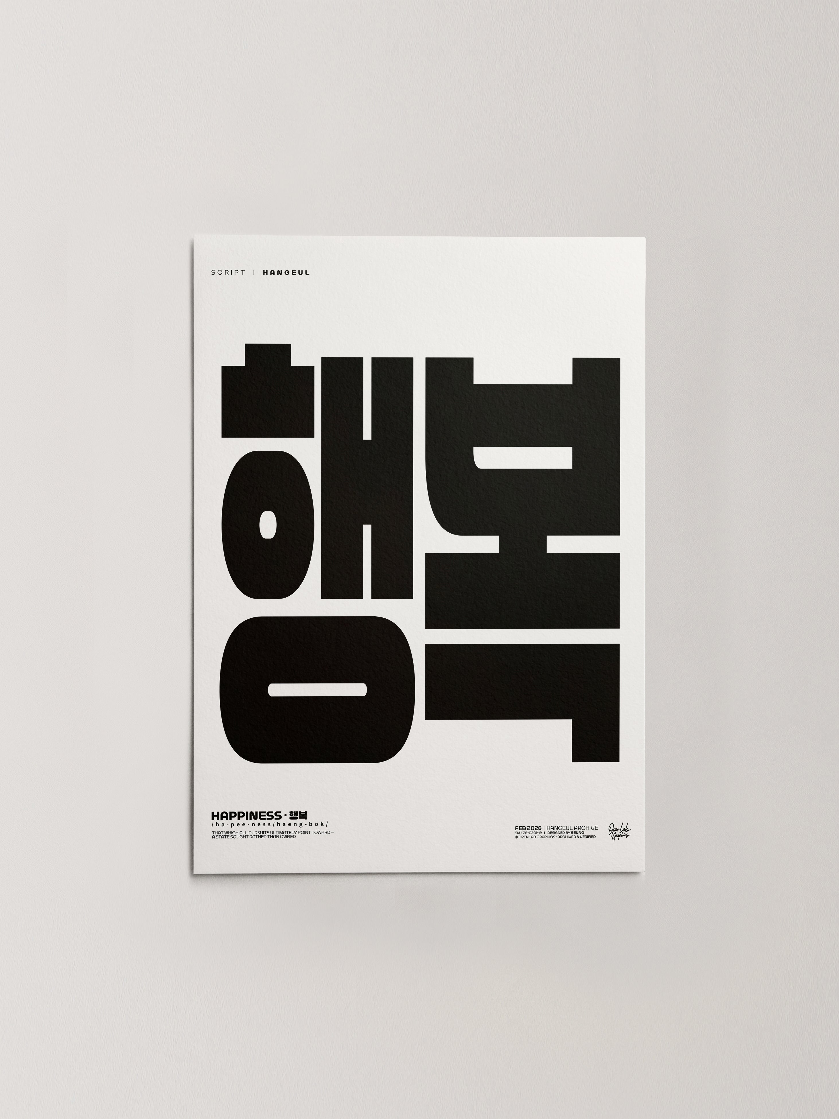 행복 | HAPPINESS-thumbmail-5