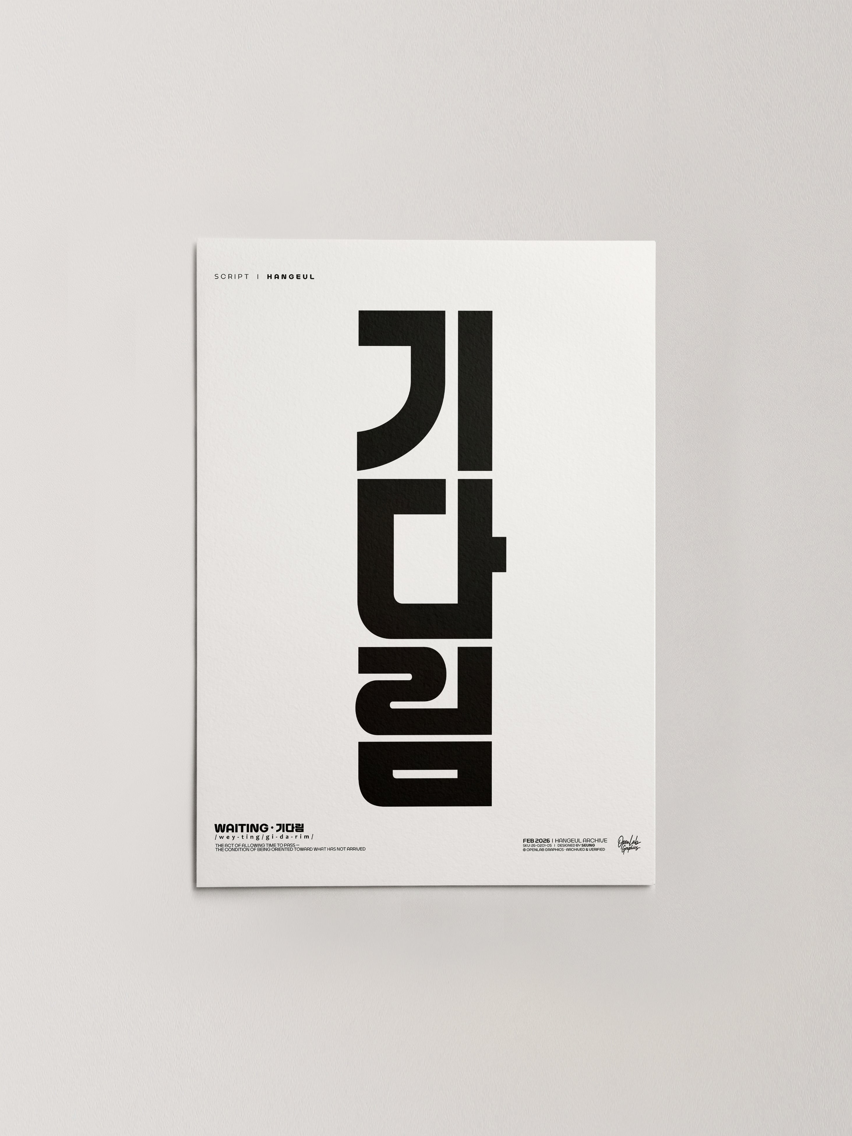 기다림 | WAITING-thumbmail-6