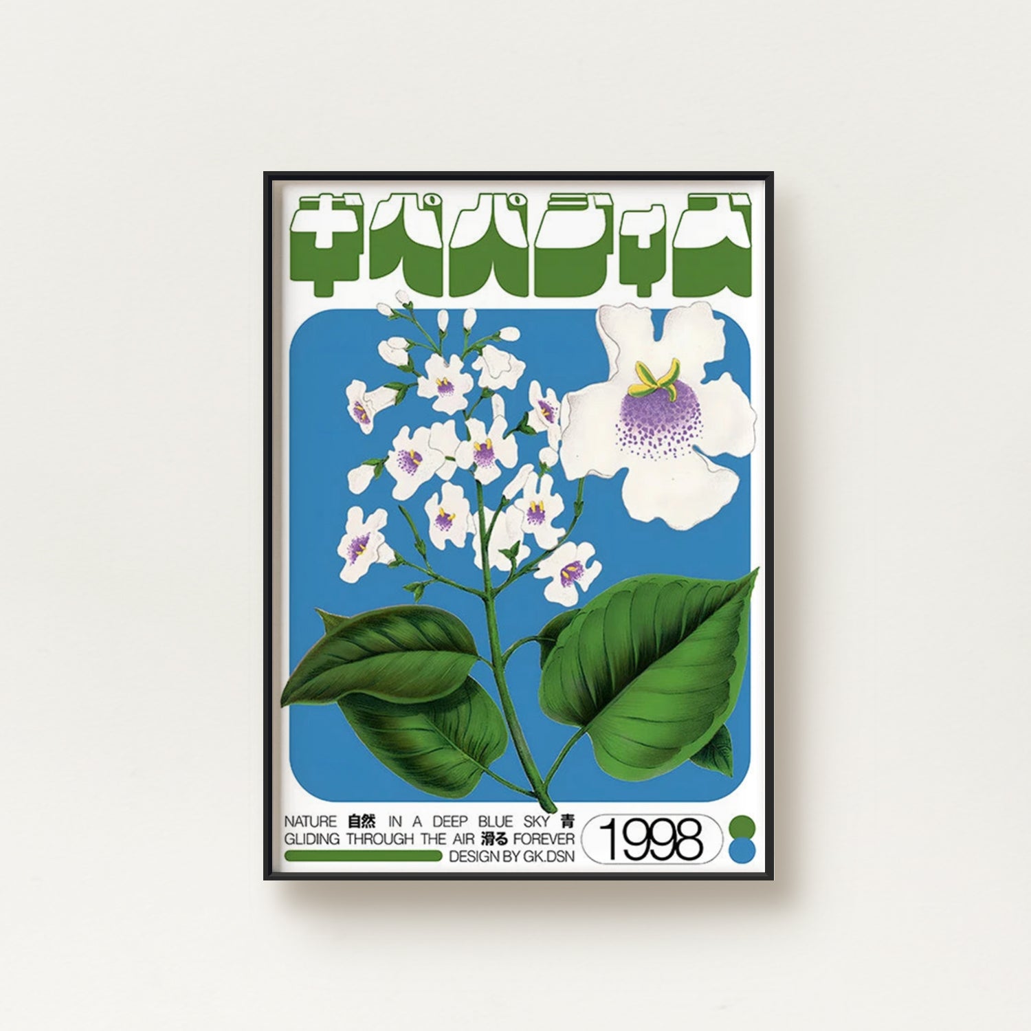 Japanese Vintage Catalpa Tree Poster