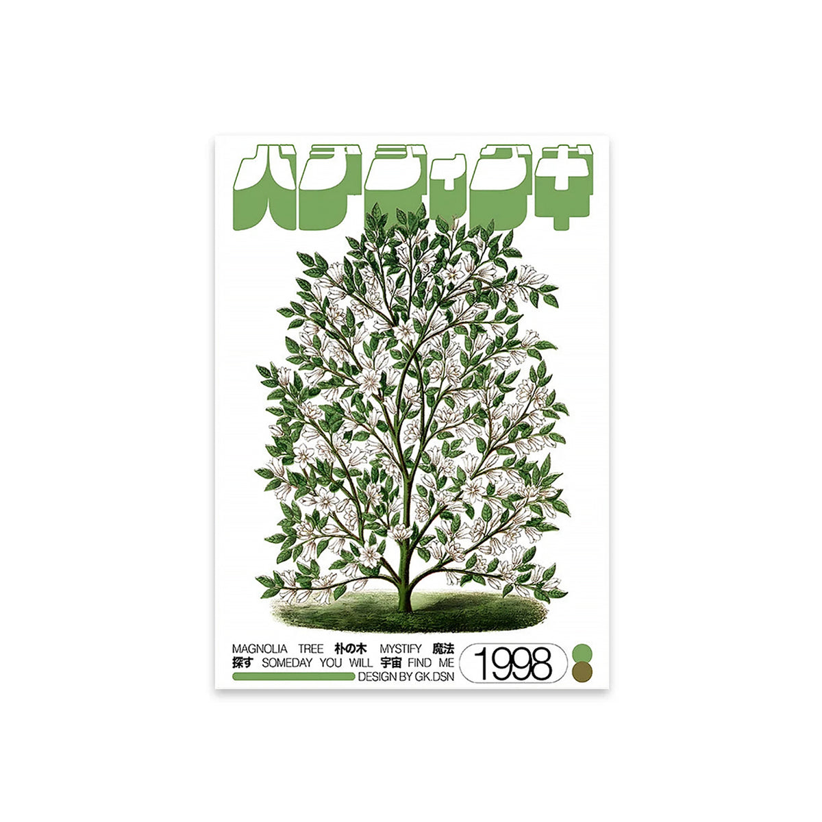 Japanese Vintage Magnolia Tree Poster-thumbmail-4