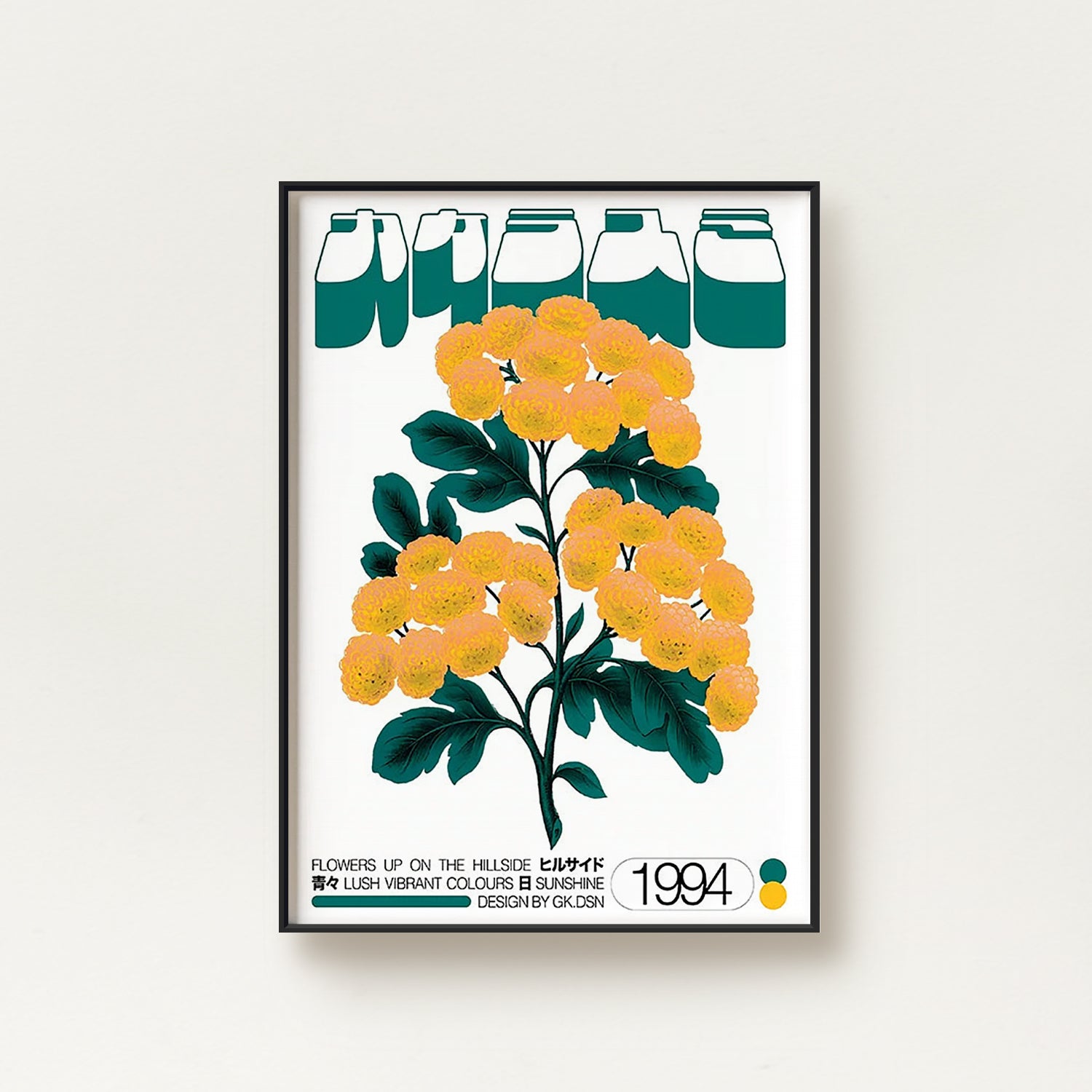 Japanese Vintage Yellow Petal Tree Poster