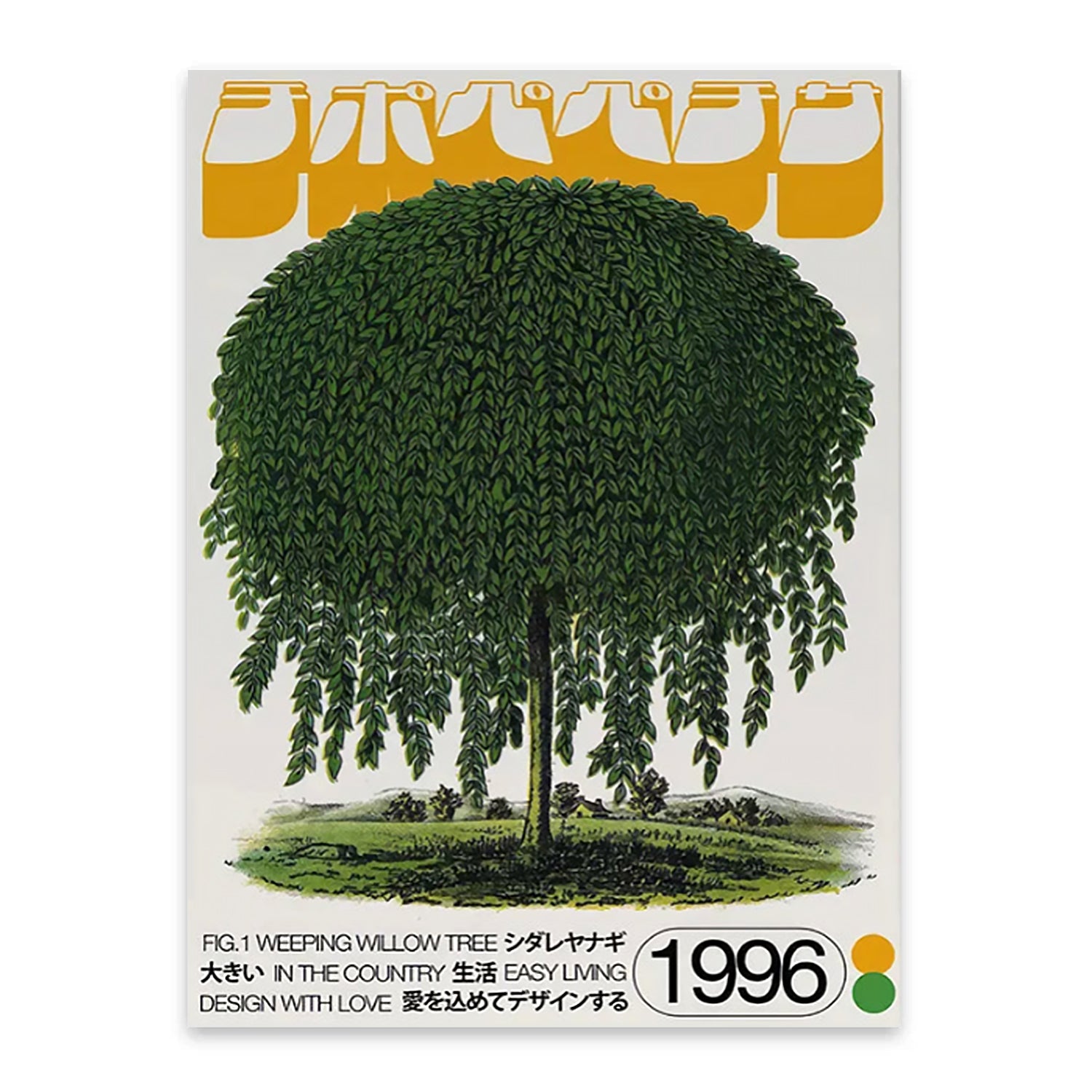 Japansk grædende pil (1996)-thumbmail-3