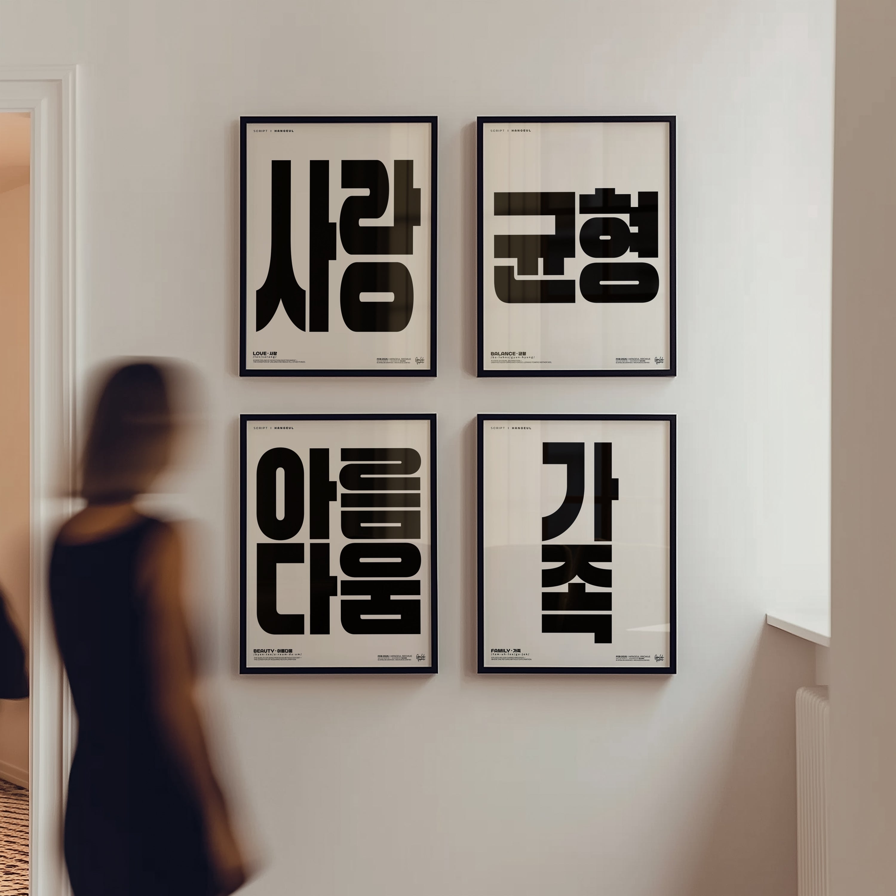 사랑 | LOVE – OpenLab Graphics